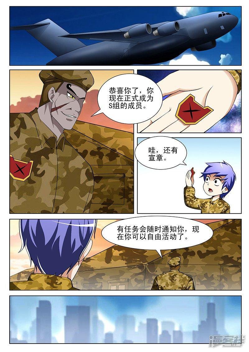 第184话