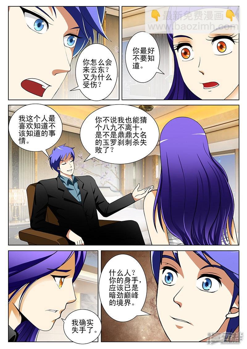 第185话
