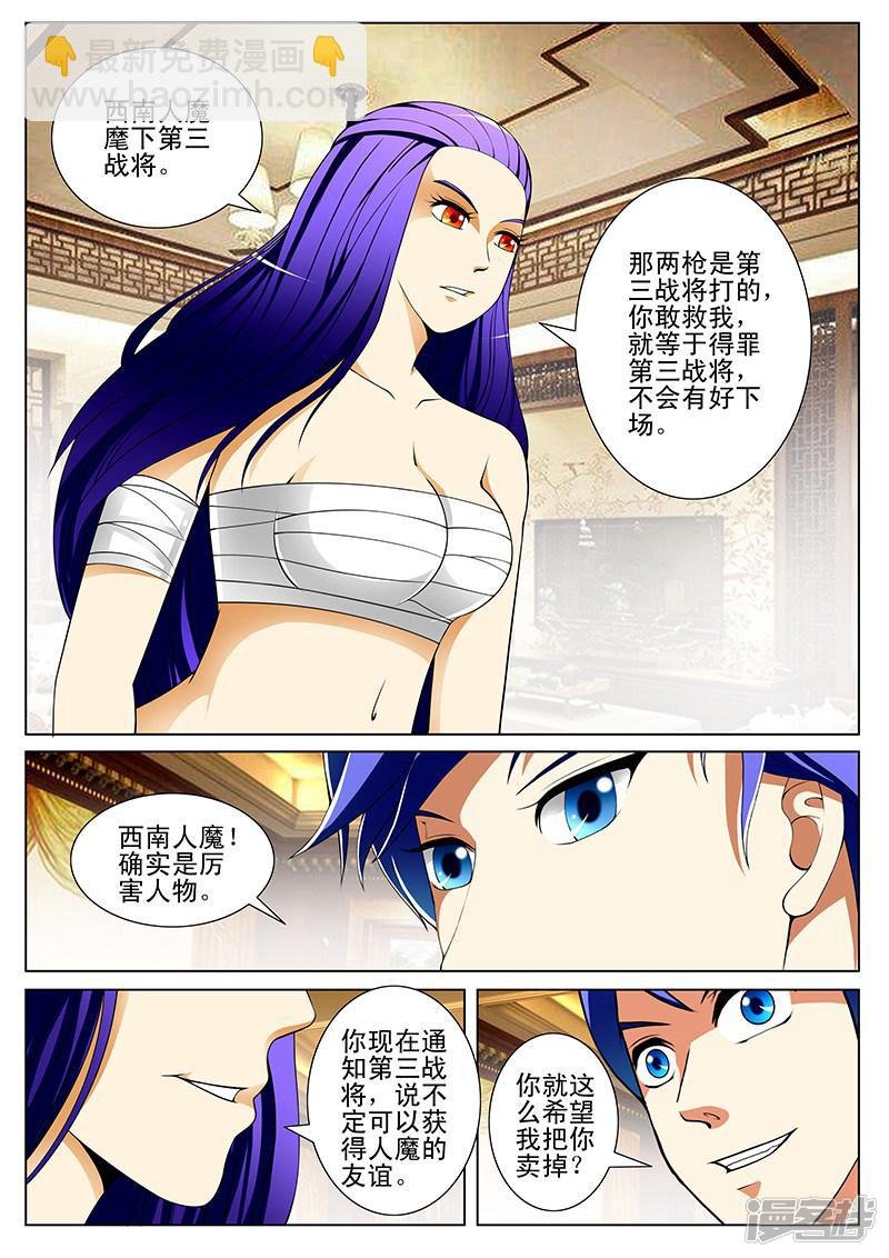 第185话