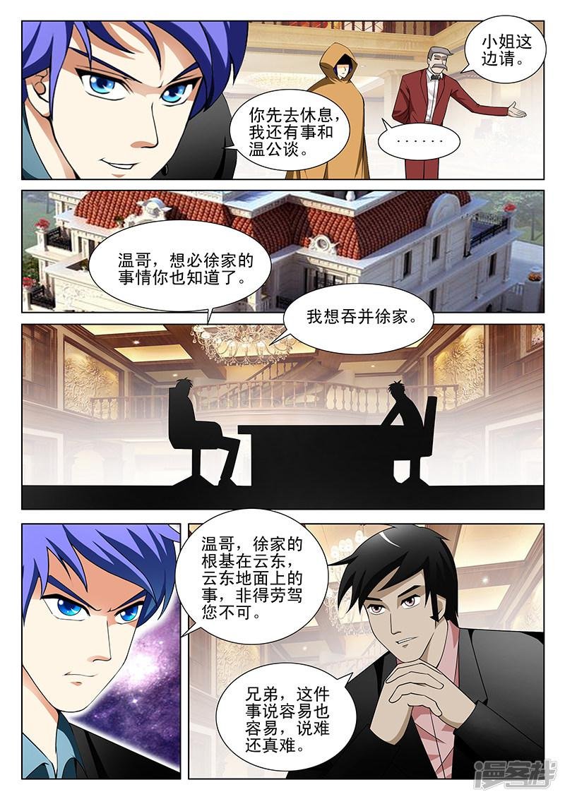 第186话