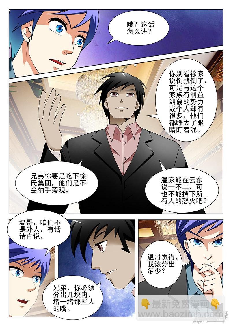 第186话