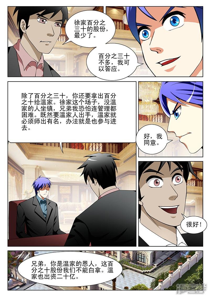第186话