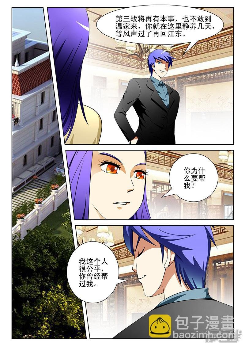 第186话