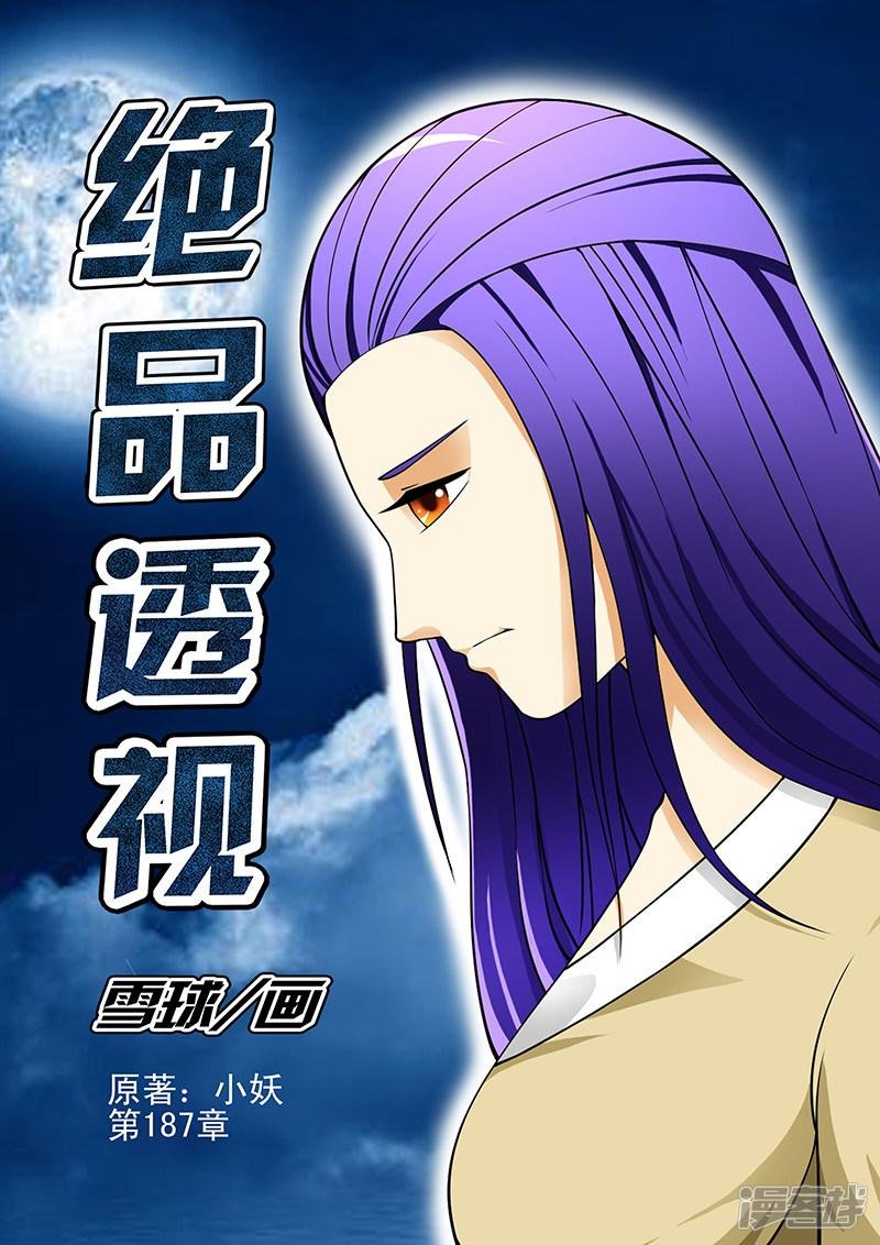 第187话