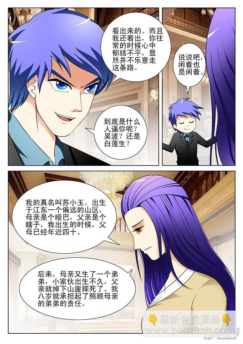 第187话