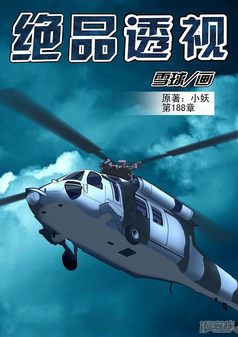 第188话