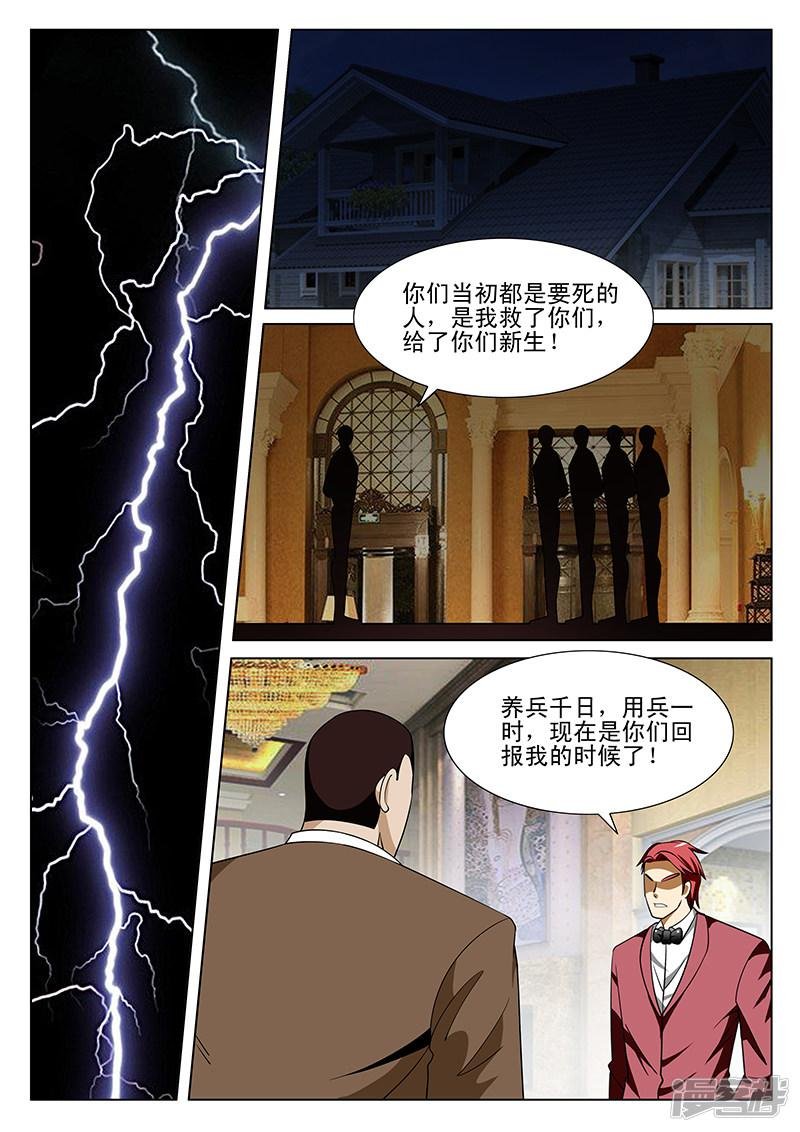 第188话