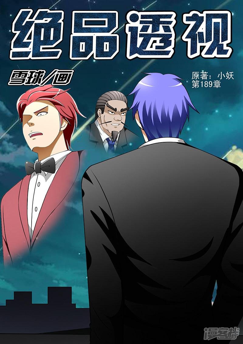 第189话
