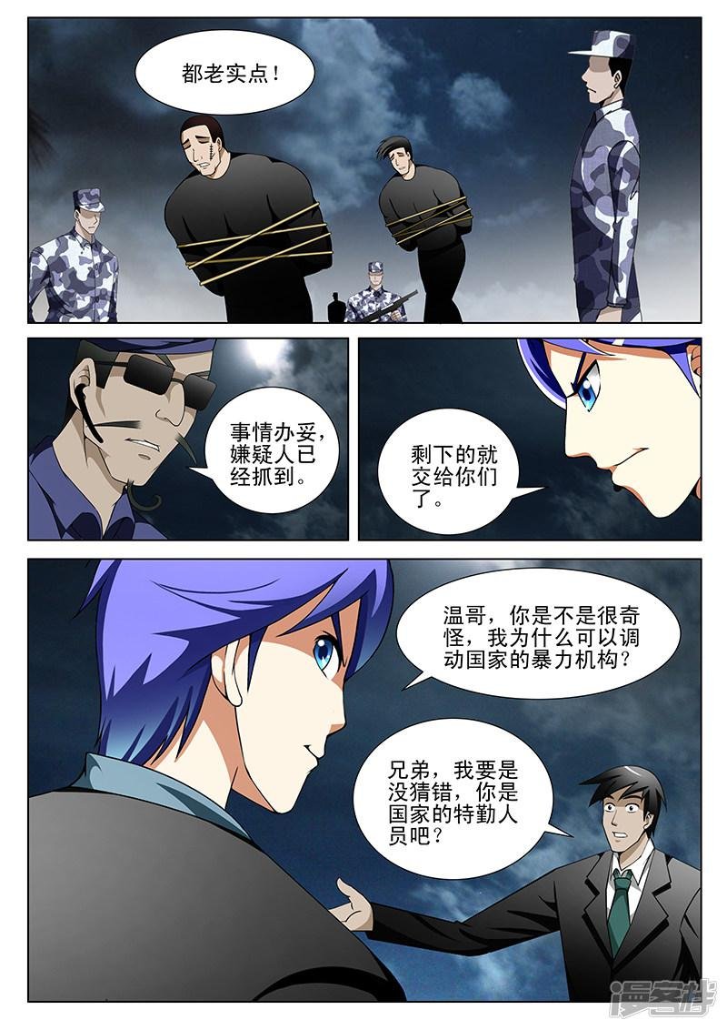 第189话