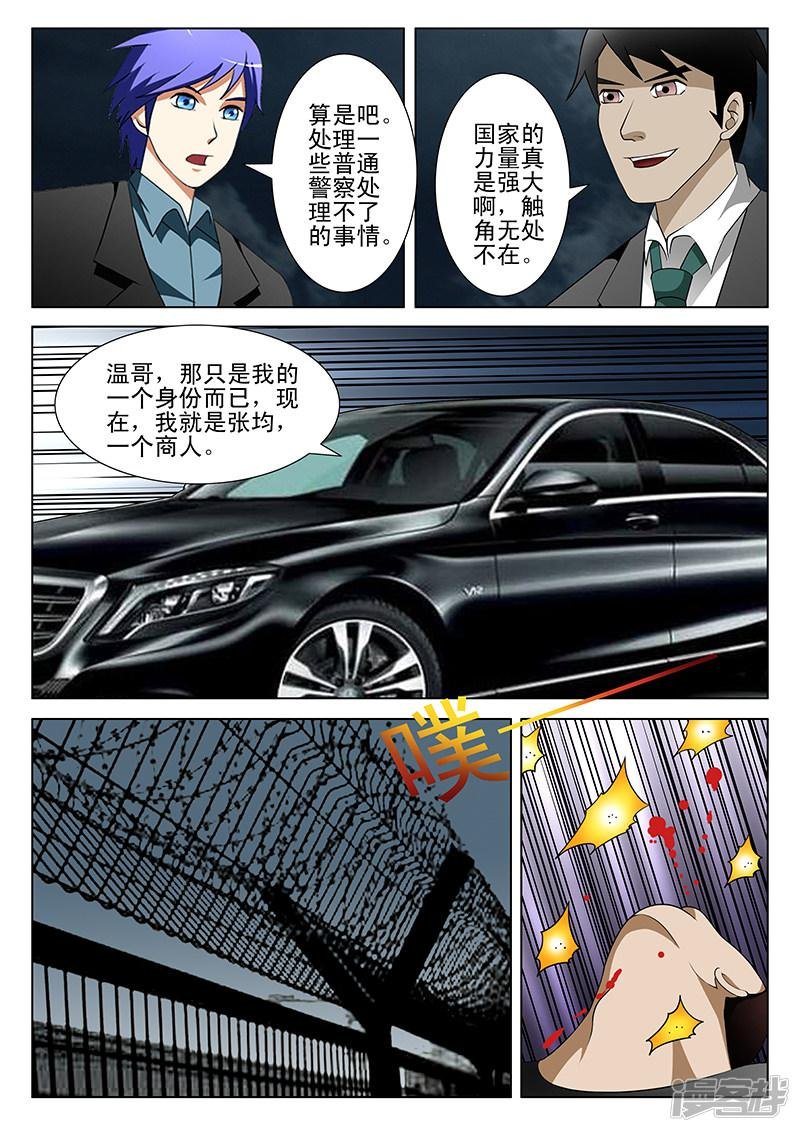 第189话