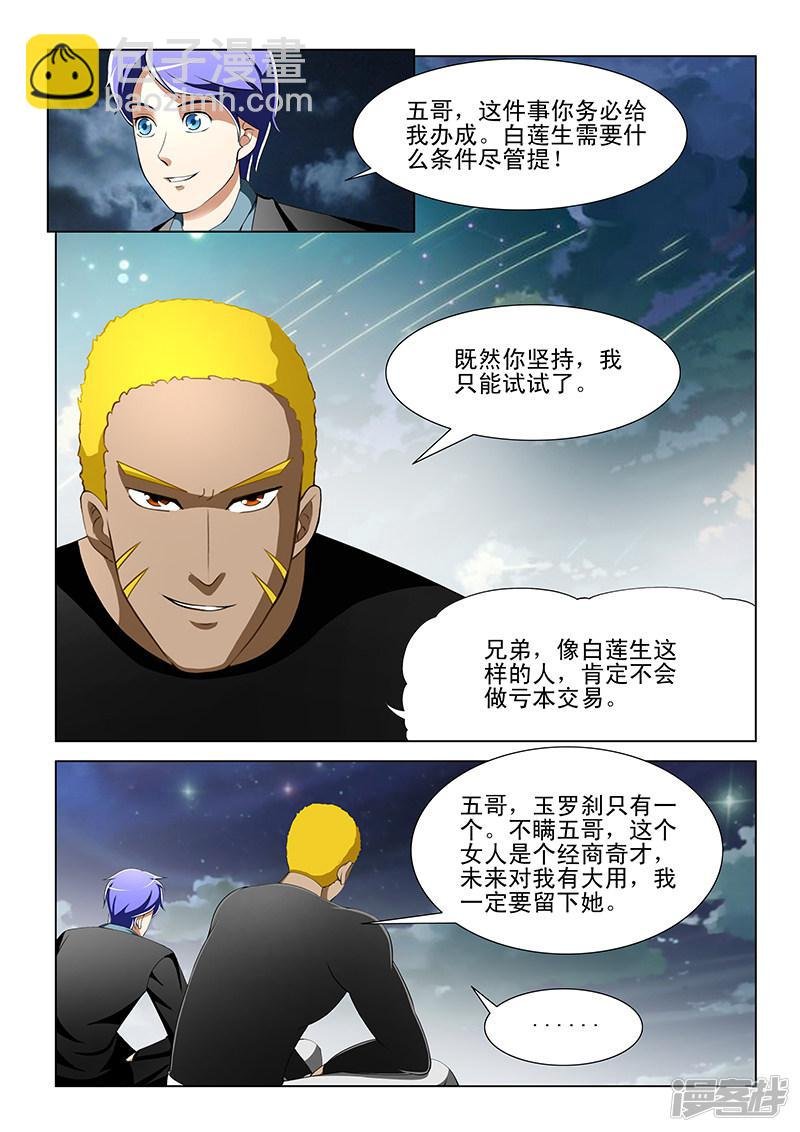 第189话