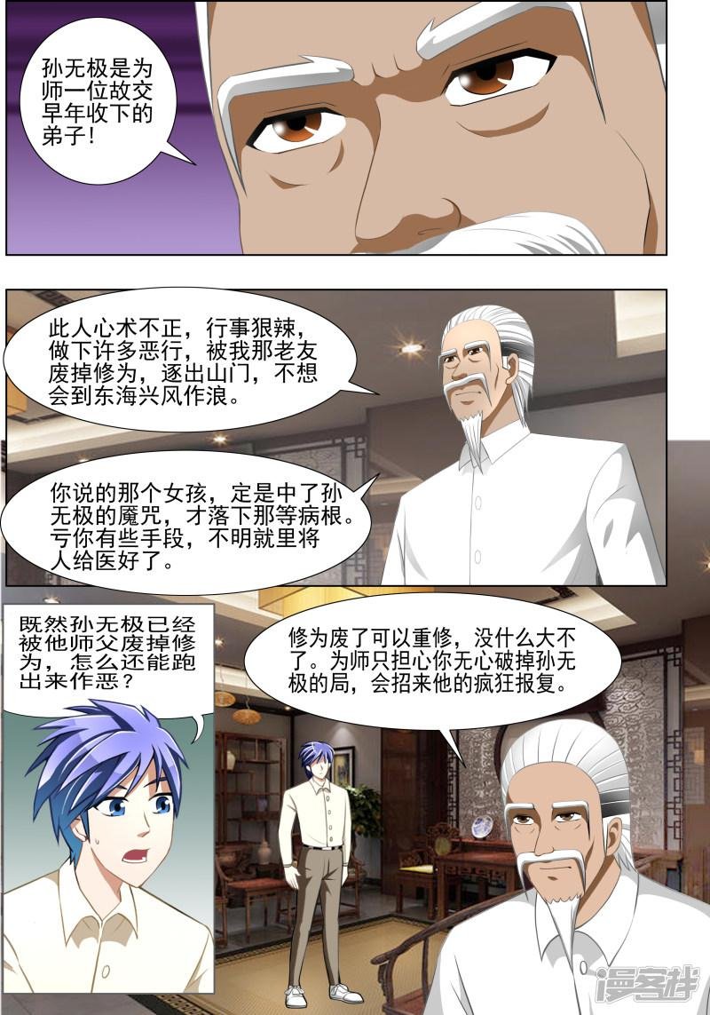第19话