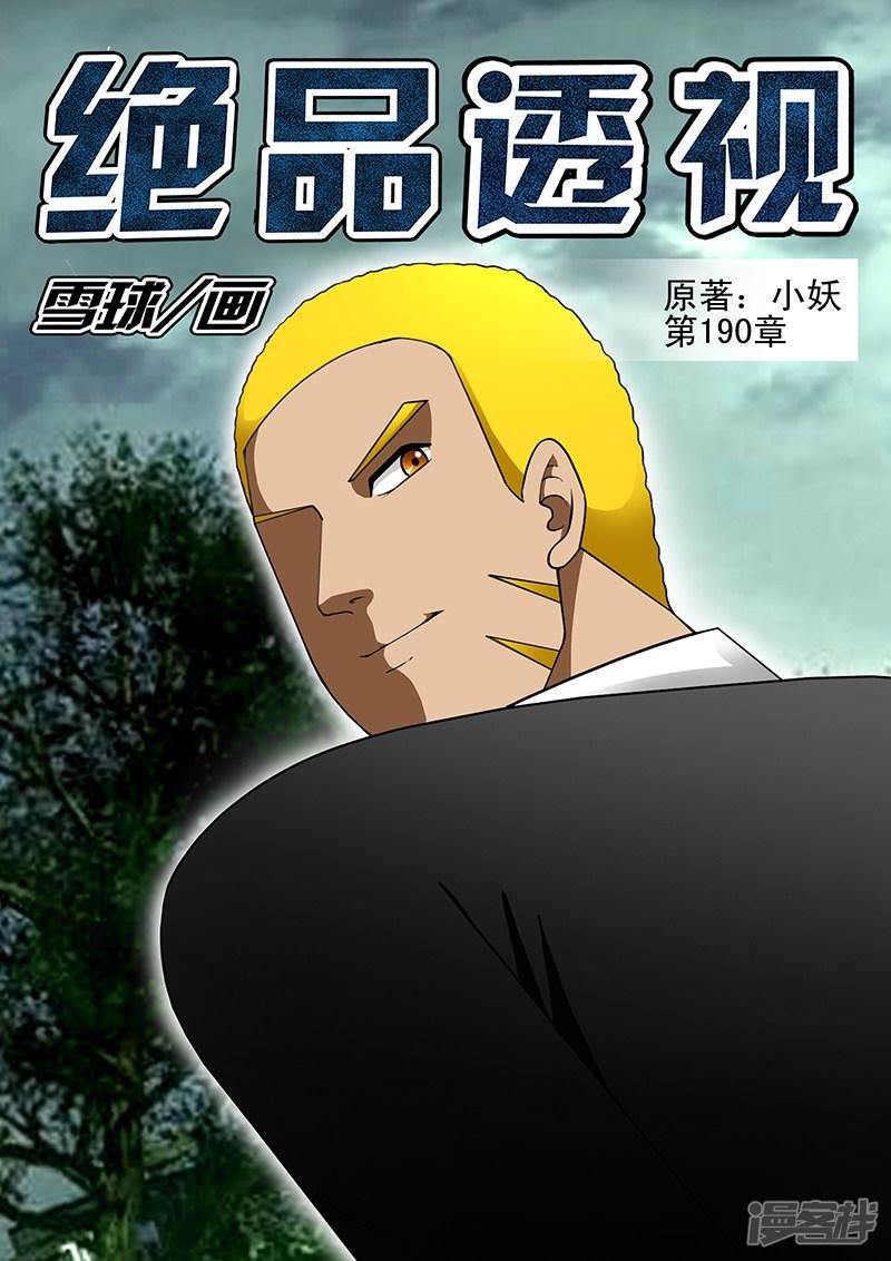 第190话