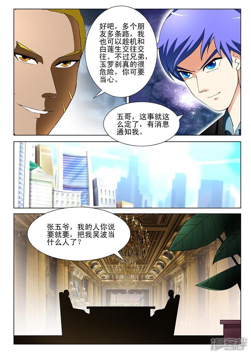 第190话