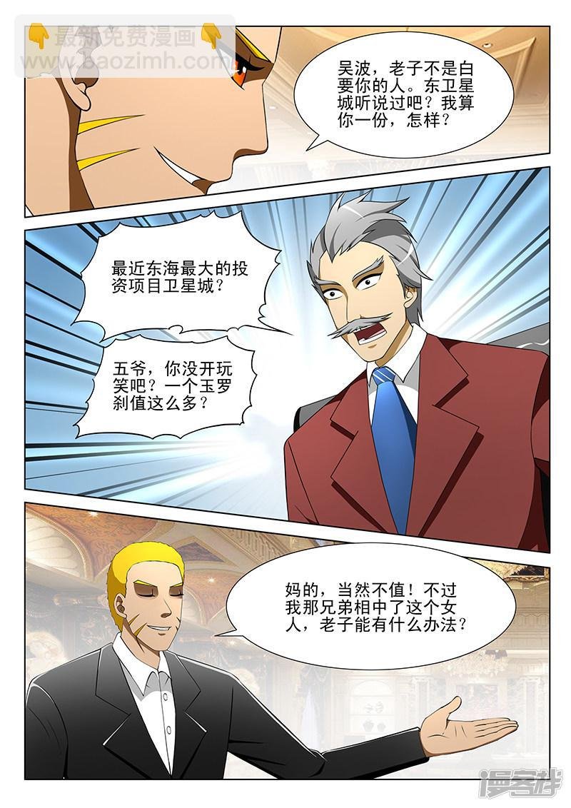 第190话