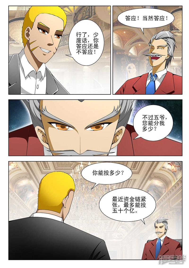 第190话