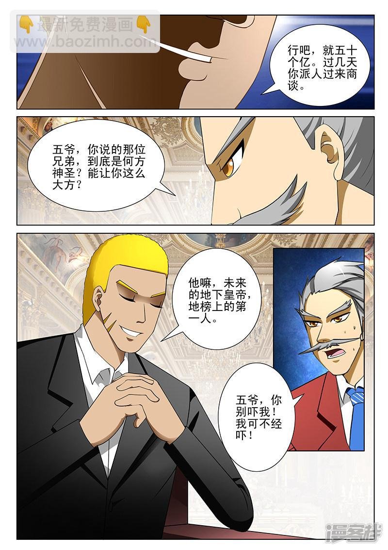 第190话
