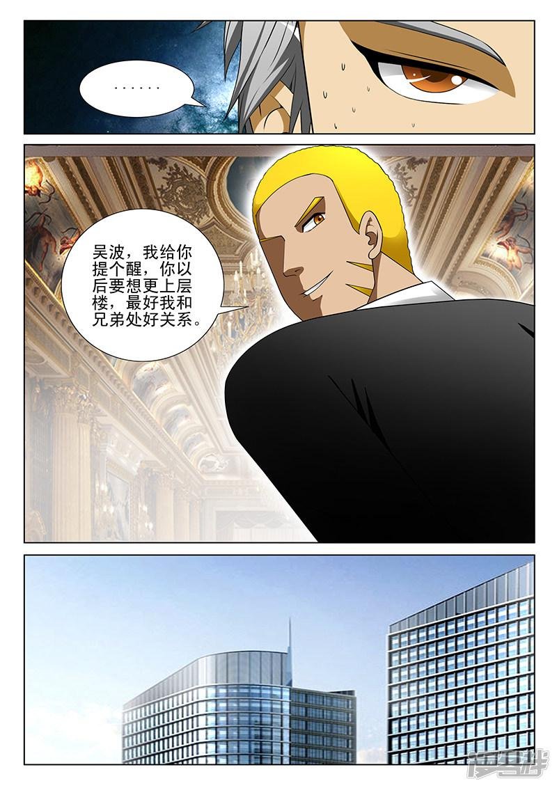 第190话