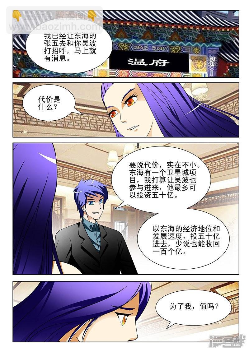 第190话