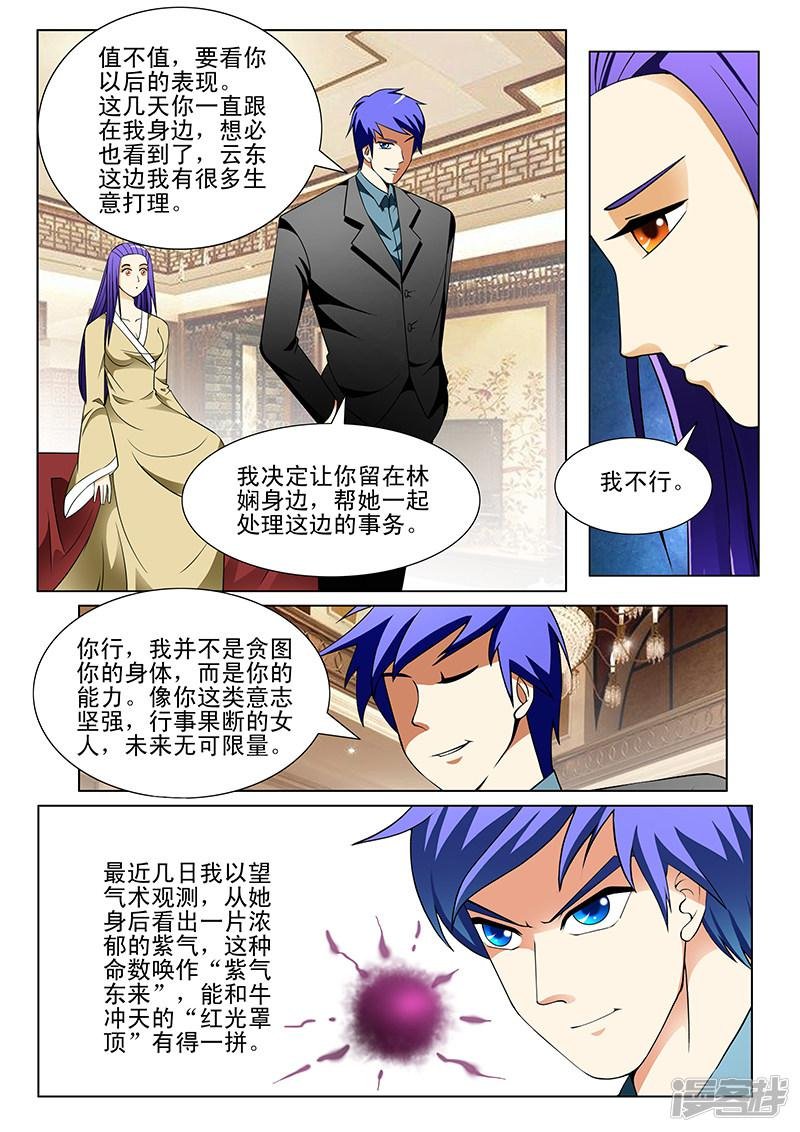 第190话
