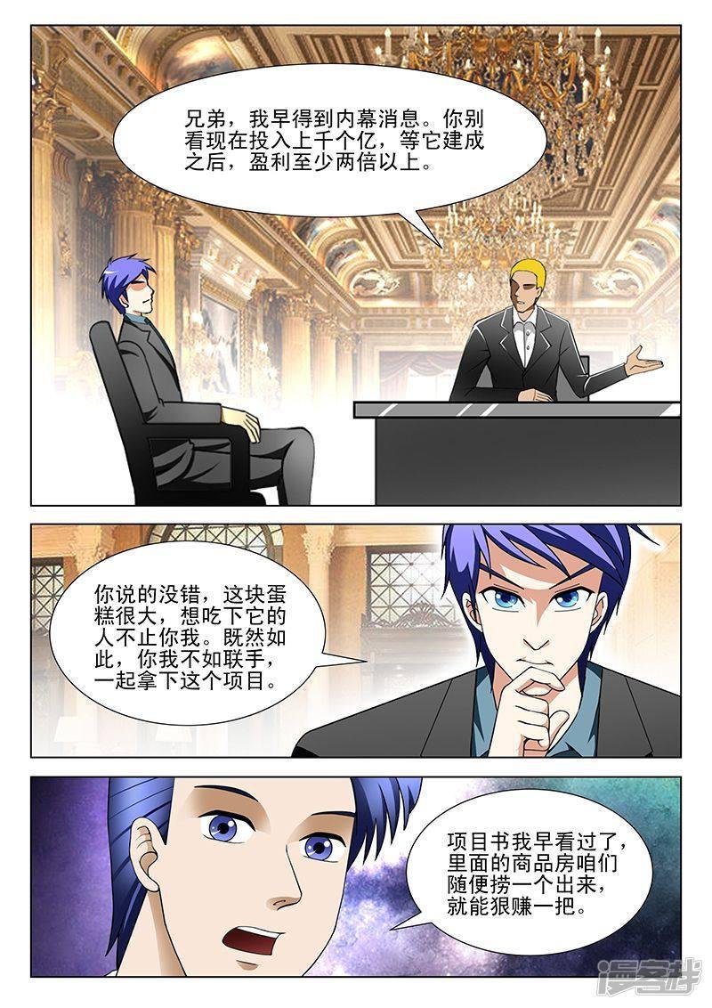 第191话