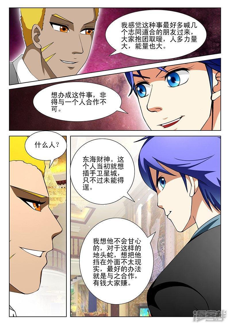 第191话