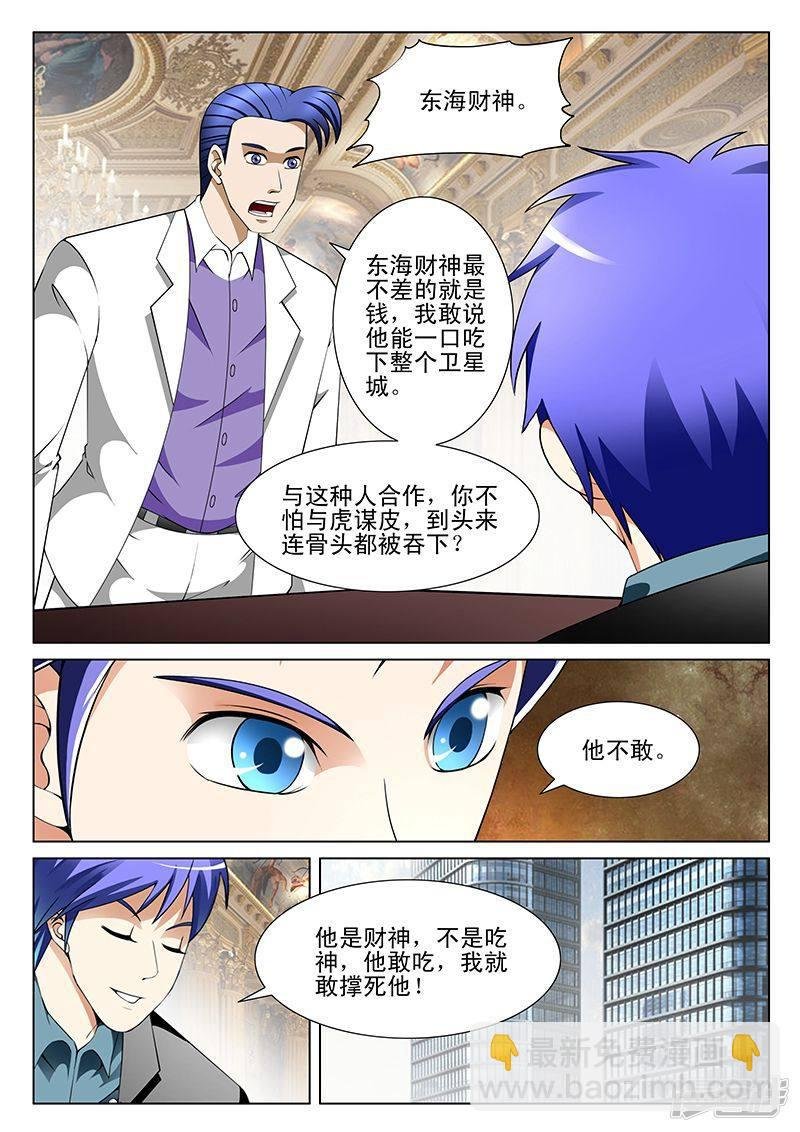 第191话