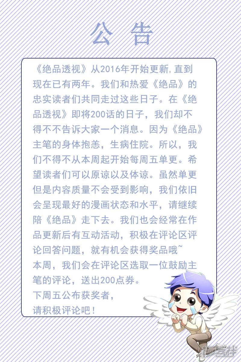 第191话