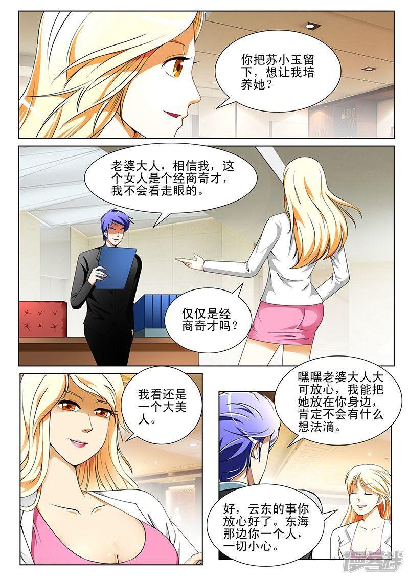 第192话