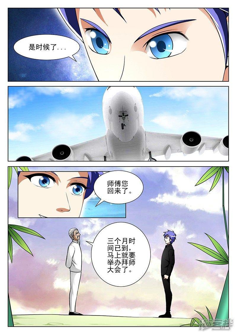 第192话