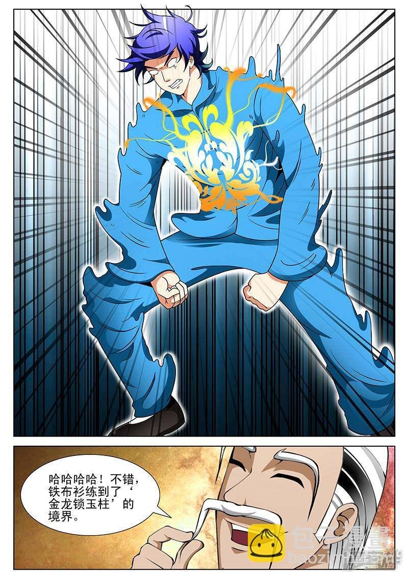 第192话