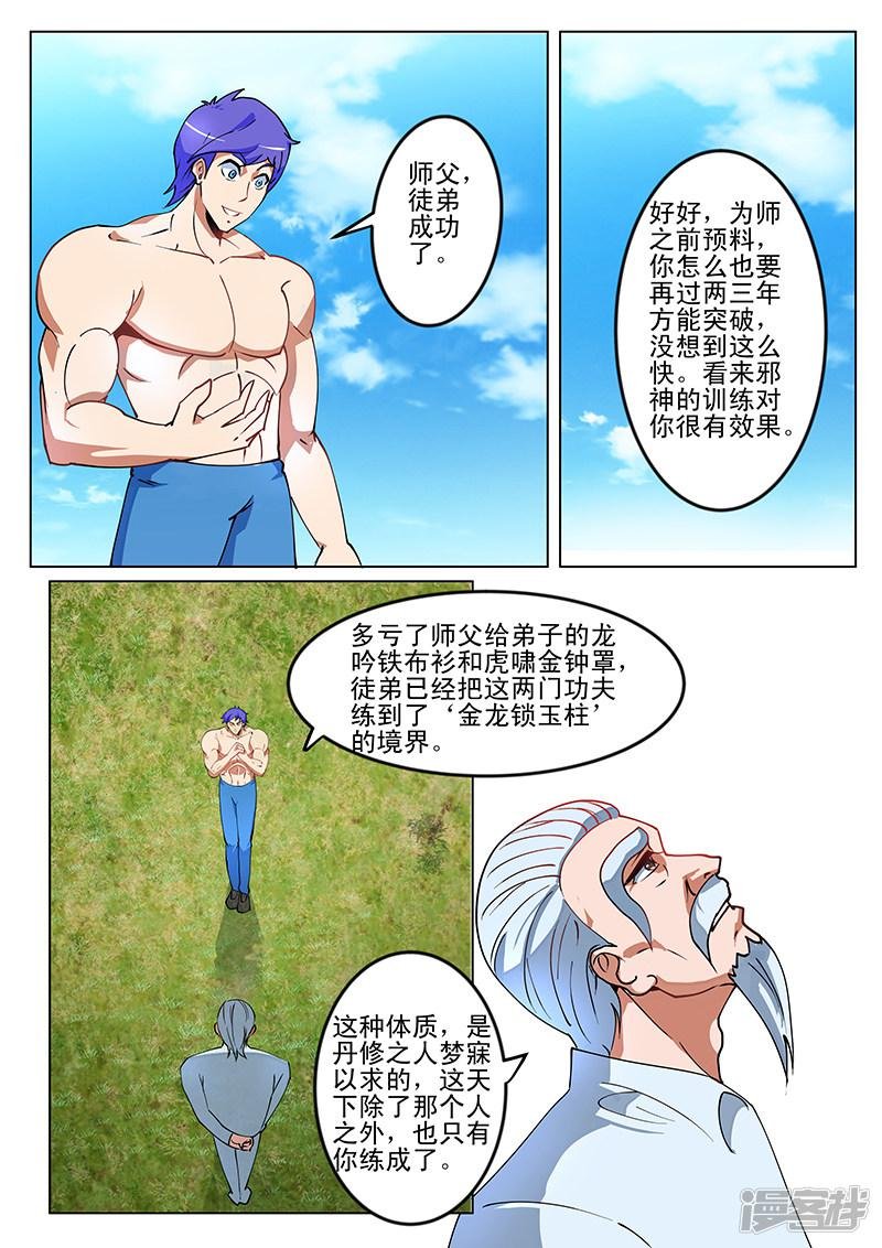 第193话