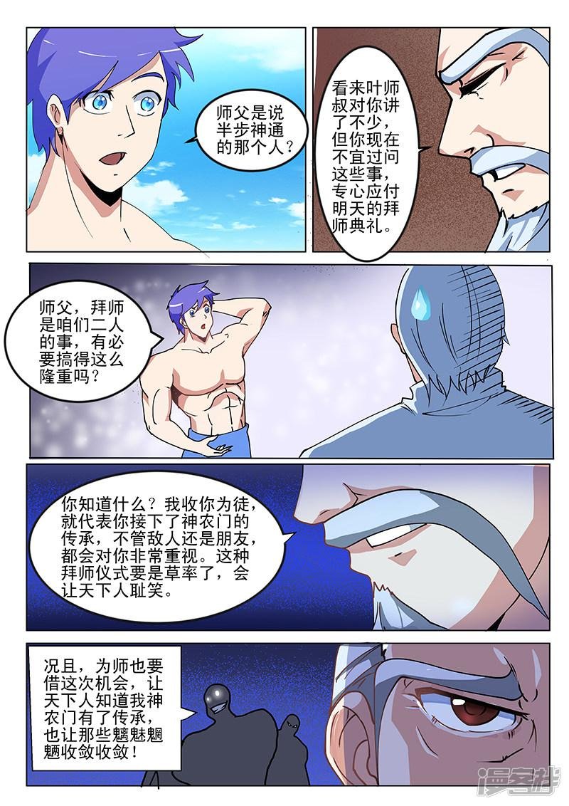 第193话