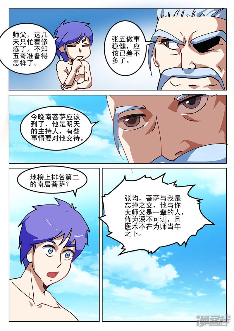 第193话