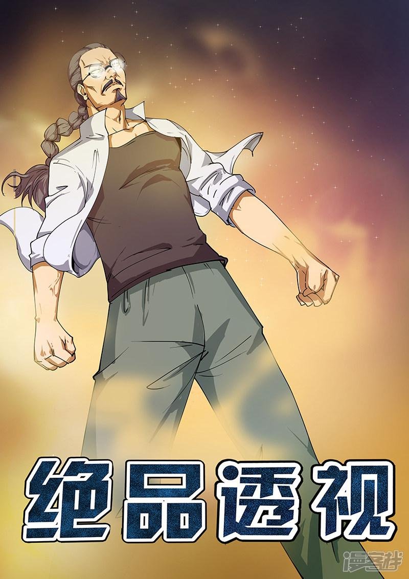 第194话