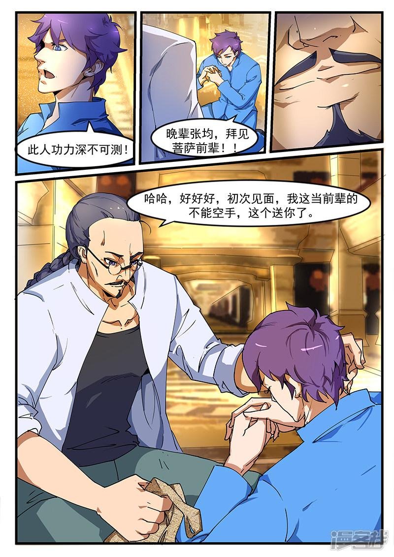 第194话
