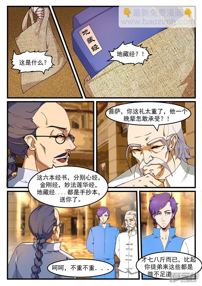 第194话