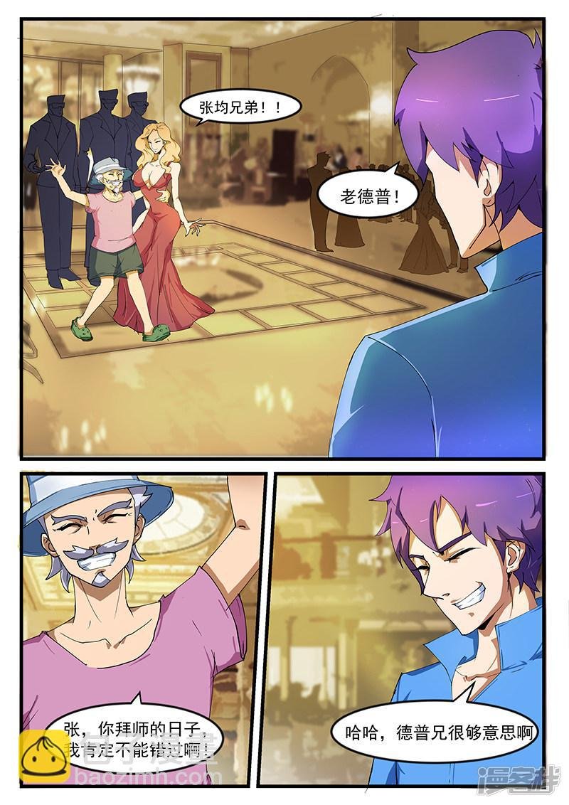 第194话