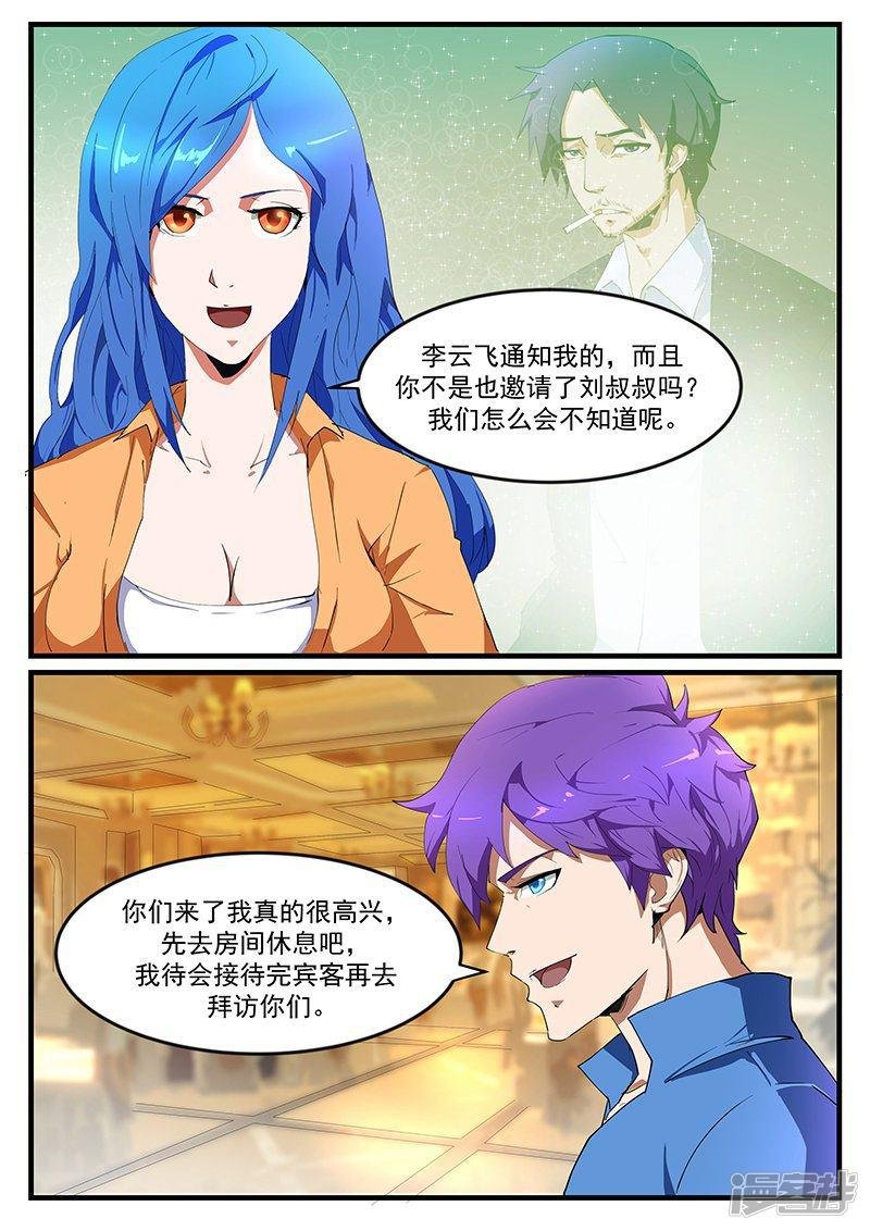 第195话