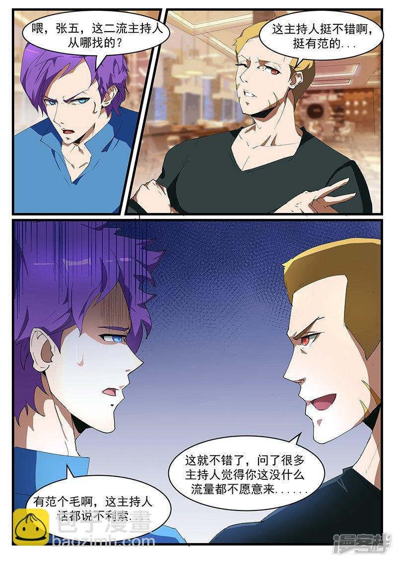 第195话