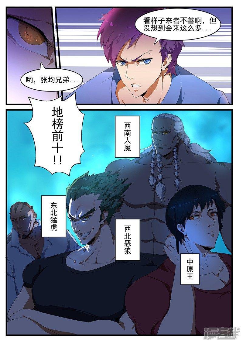 第195话