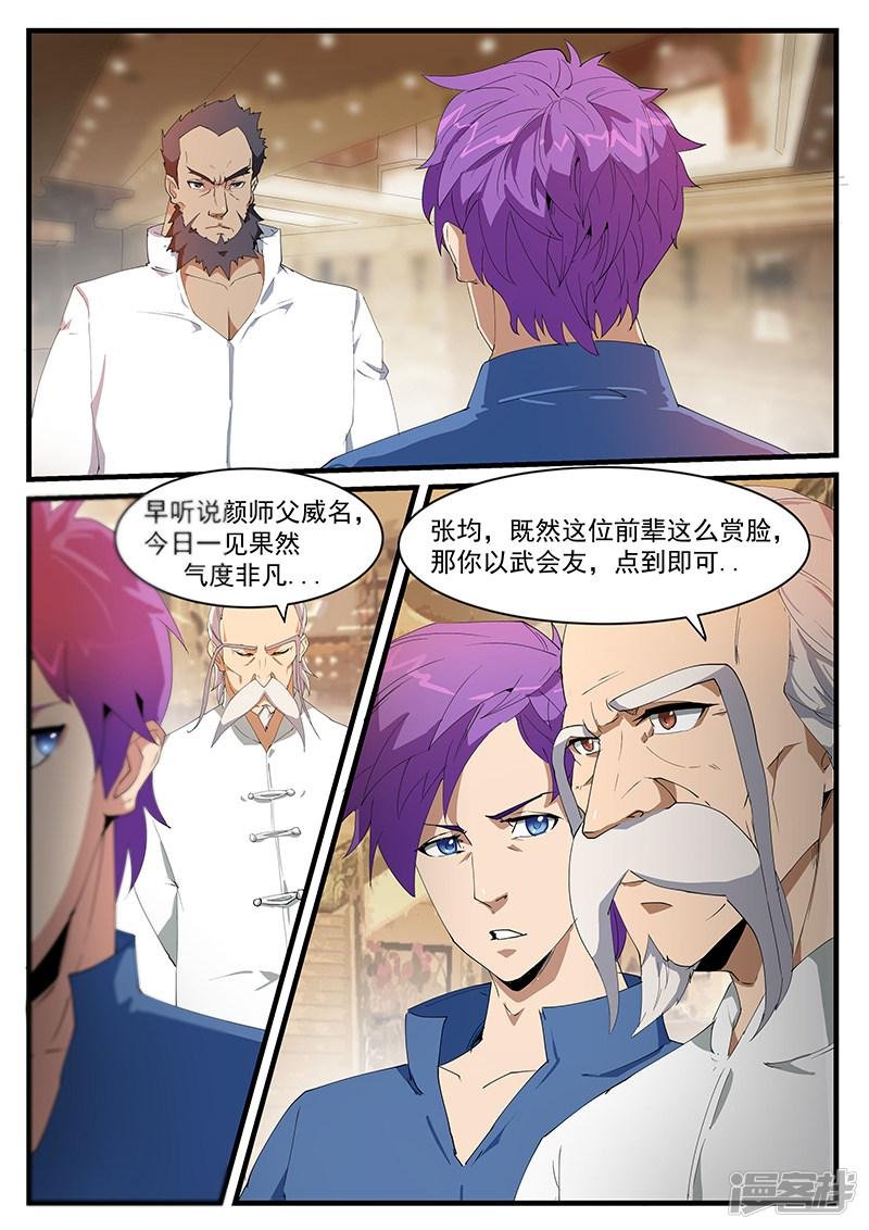 第197话