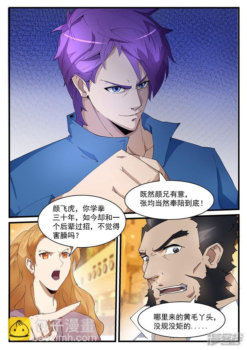 第197话