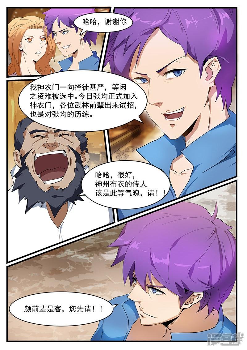 第197话