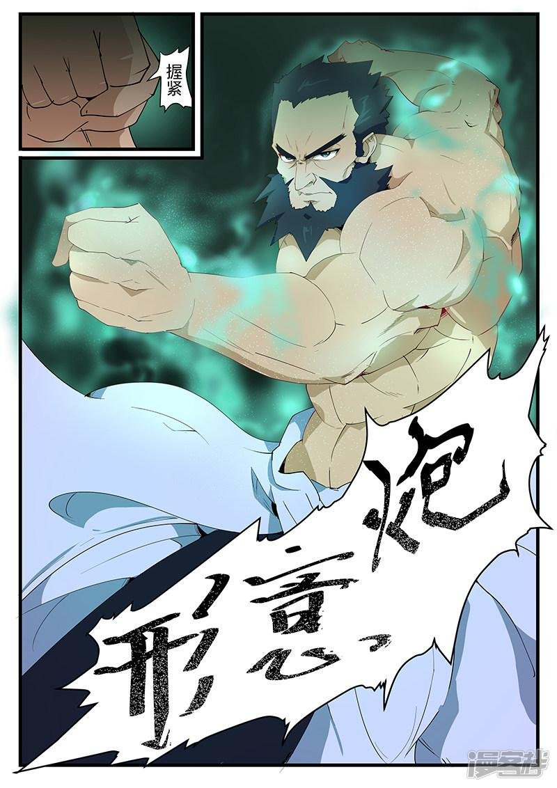 第197话
