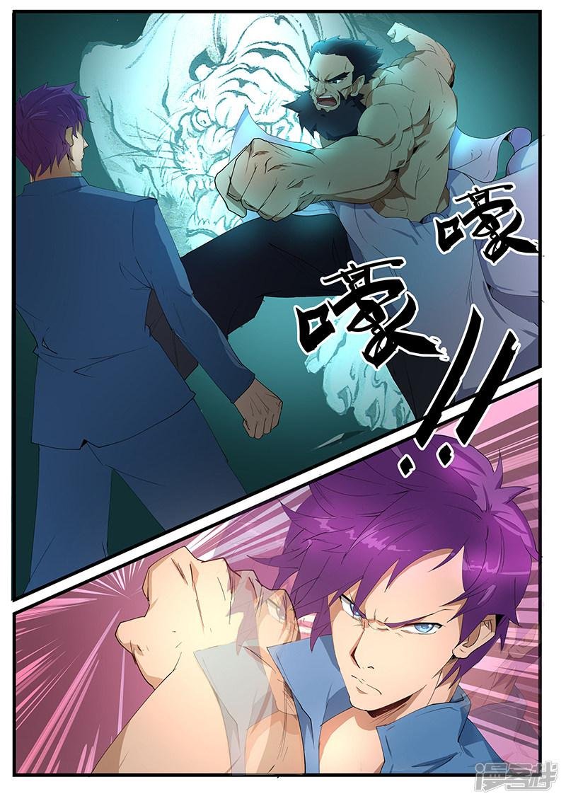 第197话