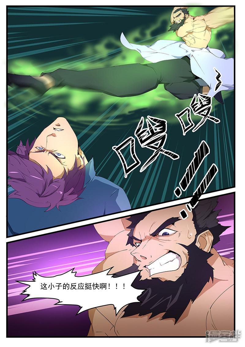 第197话