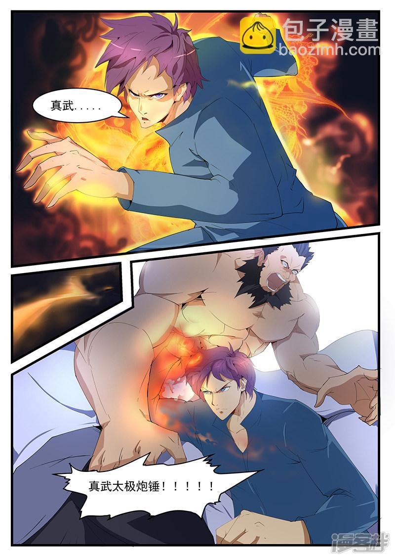 第197话