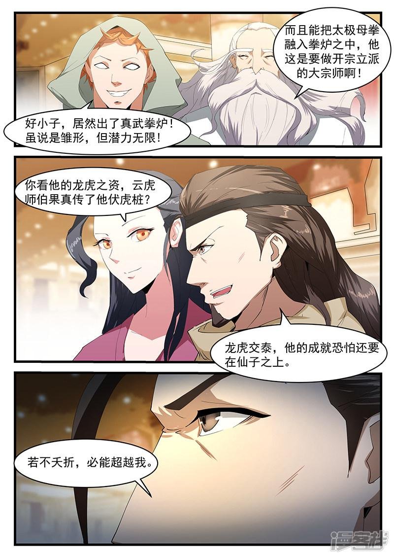 第198话