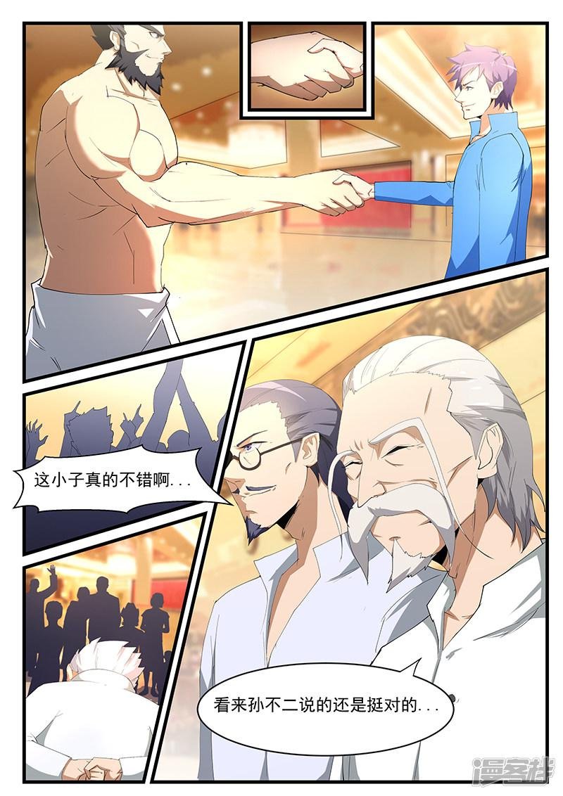 第198话
